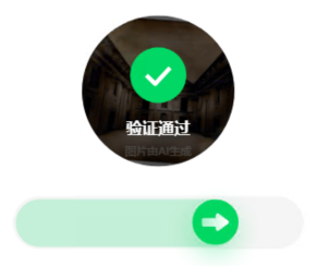 百度旋转验证码识别成功示例5